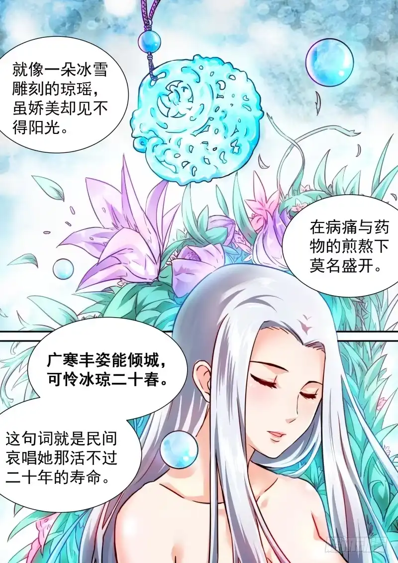 风姿物语 NO.1.3大计划 第3页