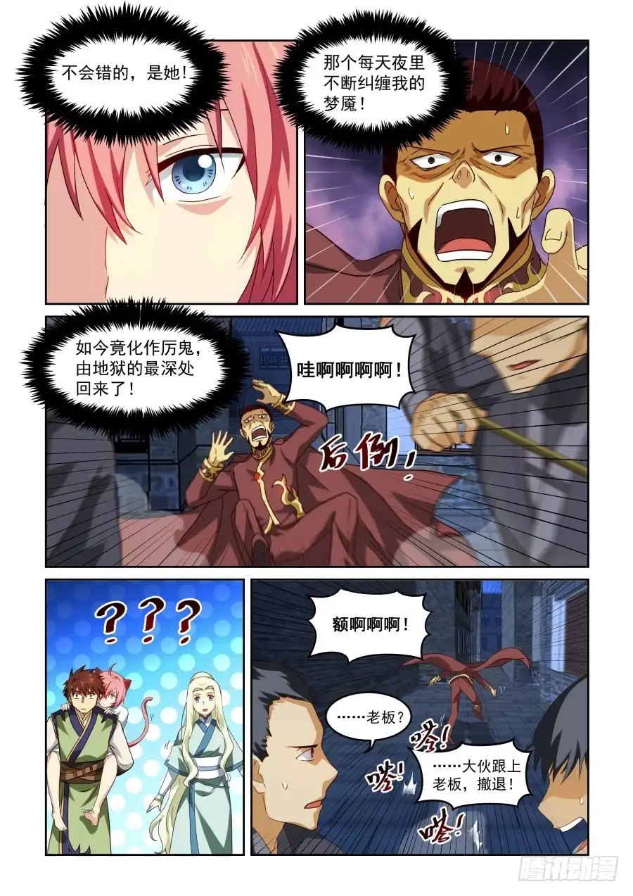 风姿物语 NO.1.35 枫 第4页