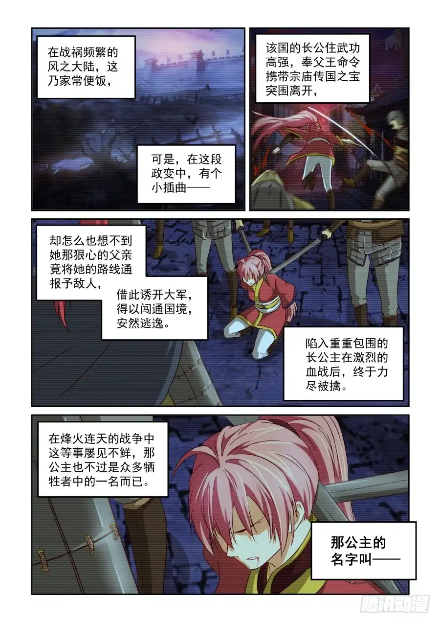 风姿物语 NO.1.69 红 第3页