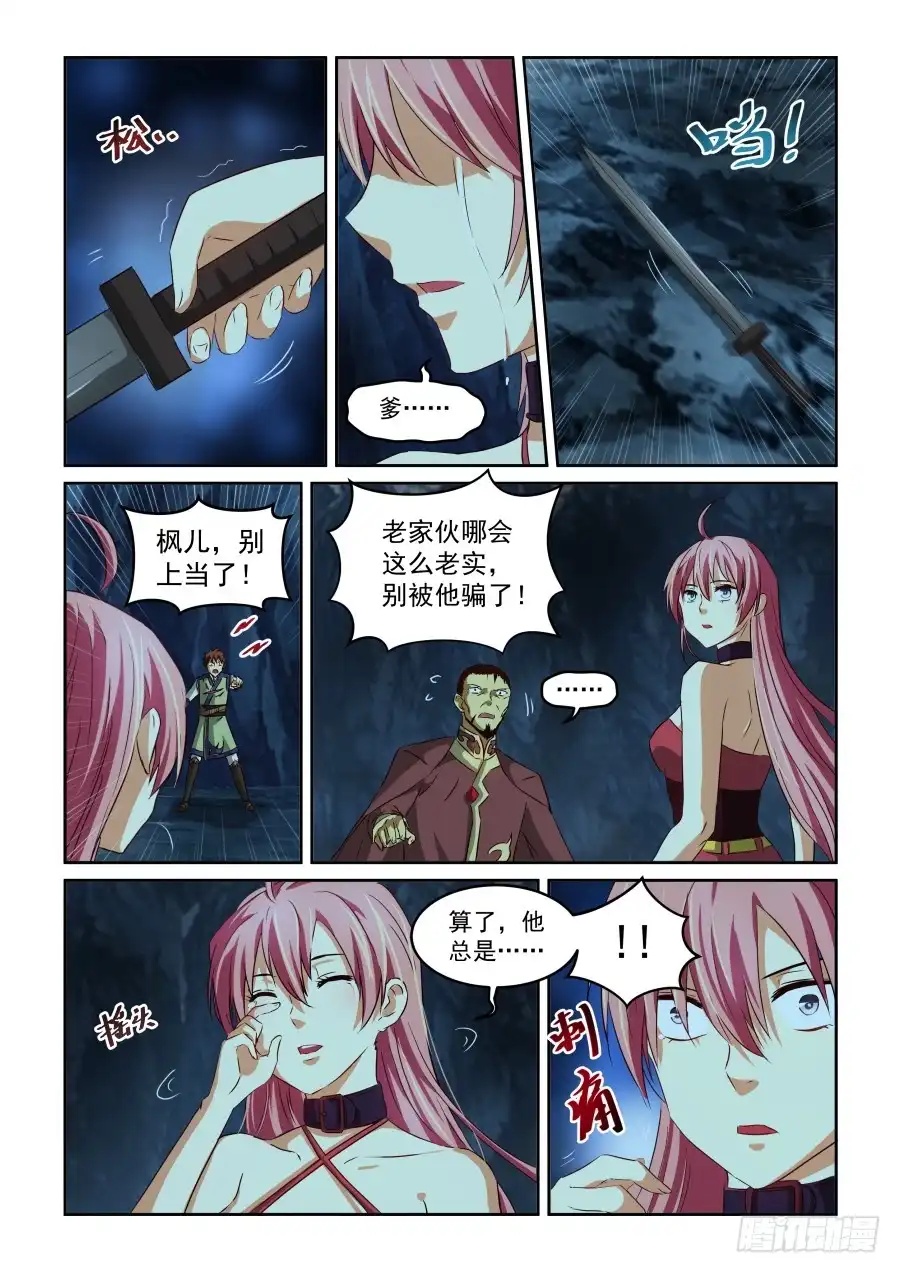 风姿物语 NO.1.69 红 第7页