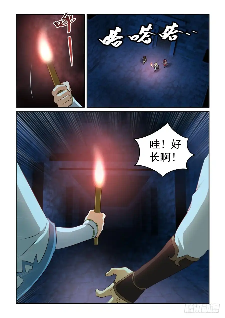 风姿物语 NO.1.71 名人之墓 第5页