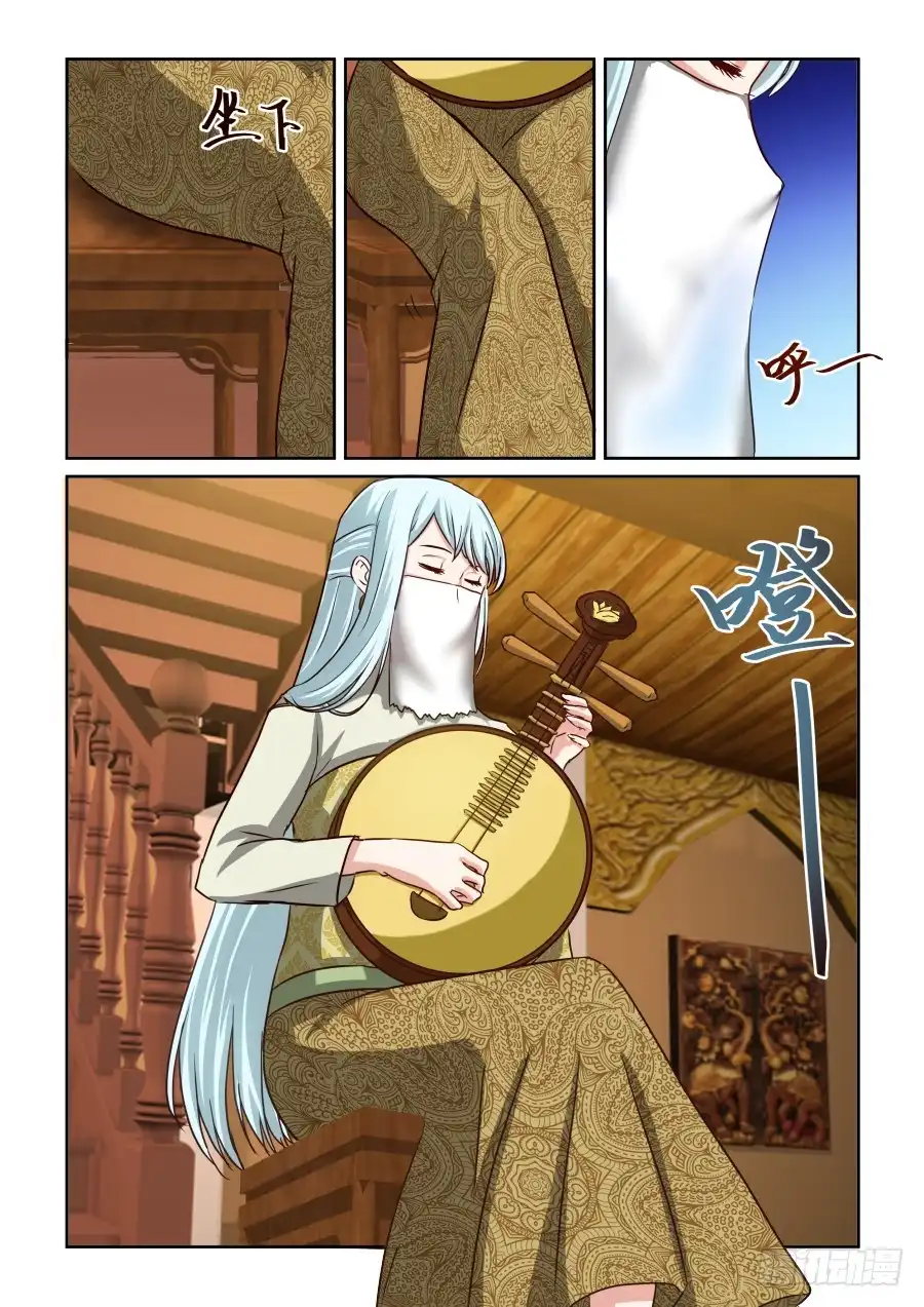 风姿物语 NO.2.8 五娘 第3页