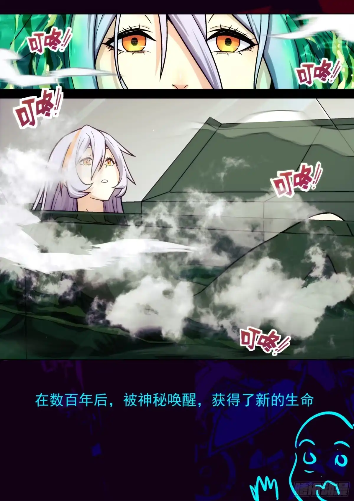 《副本歌手》预告 第3页