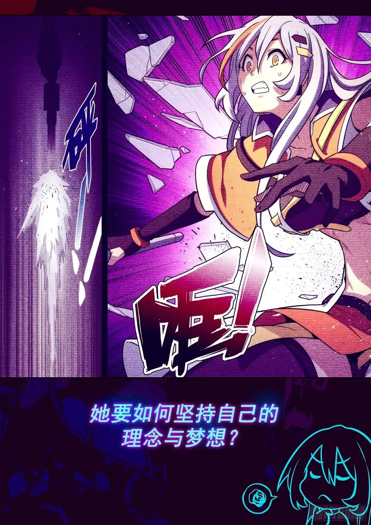 《副本歌手》预告 第5页