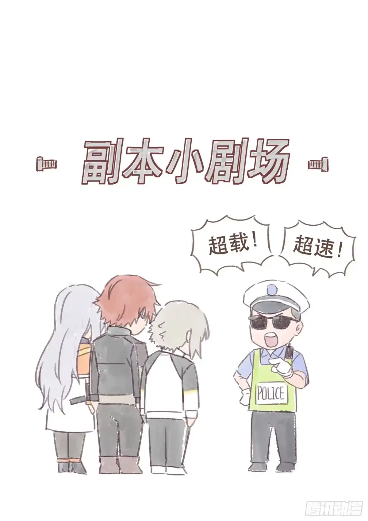 《副本歌手》第9曲 第13页