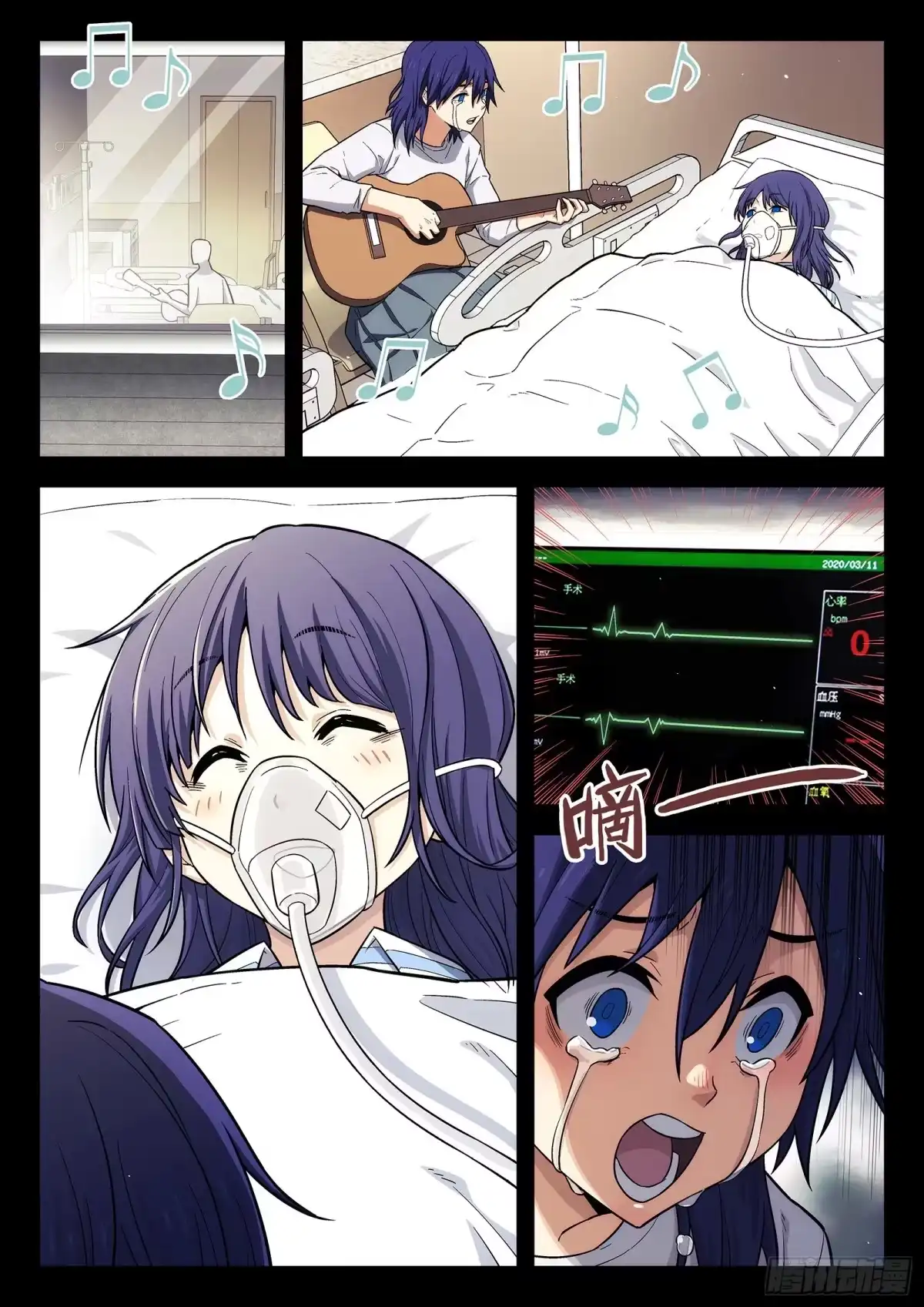 《副本歌手》第12曲 第4页