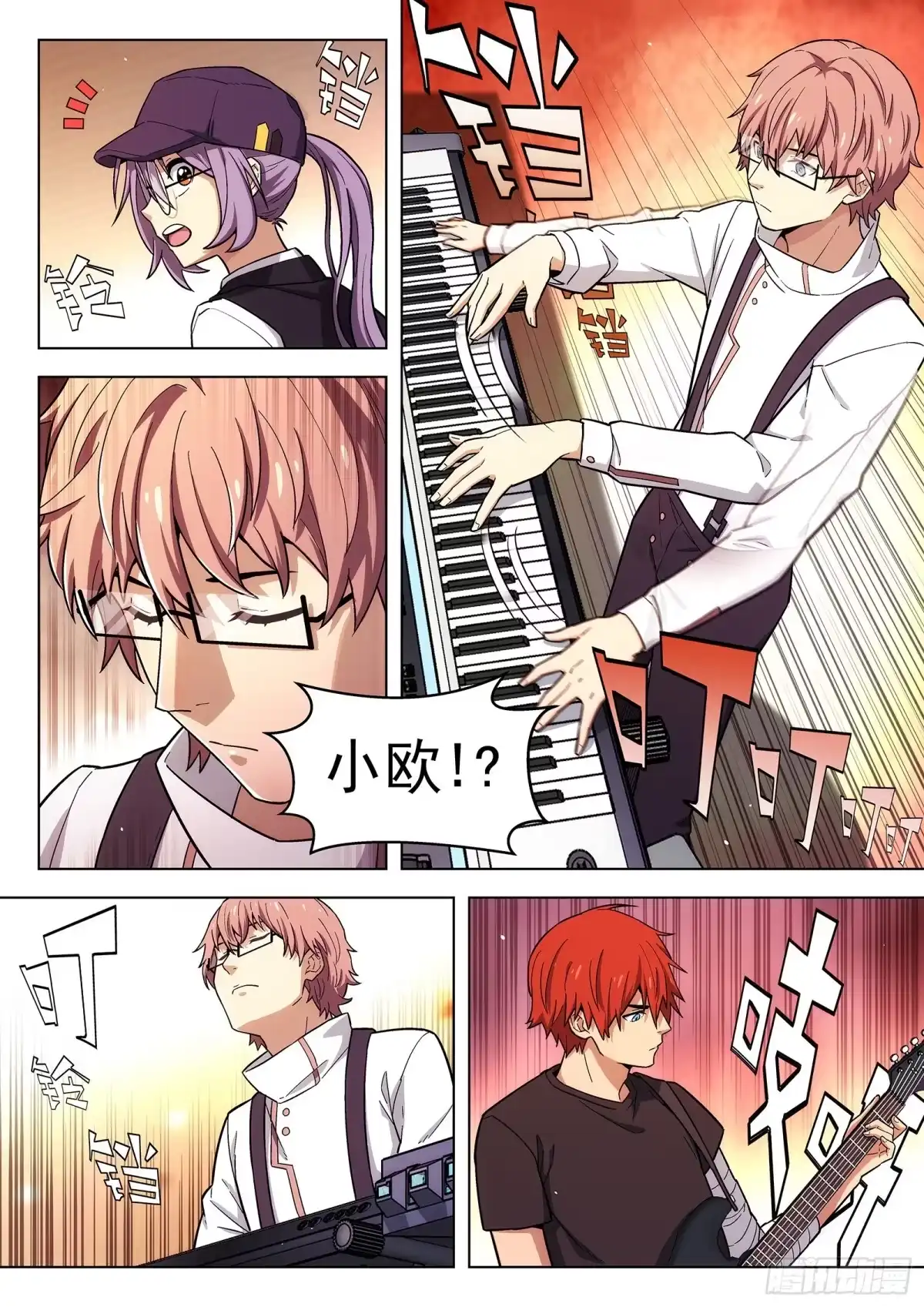 《副本歌手》第13曲 第10页