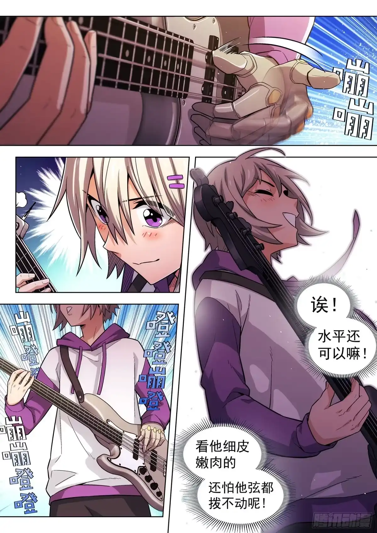 《副本歌手》第13曲 第4页