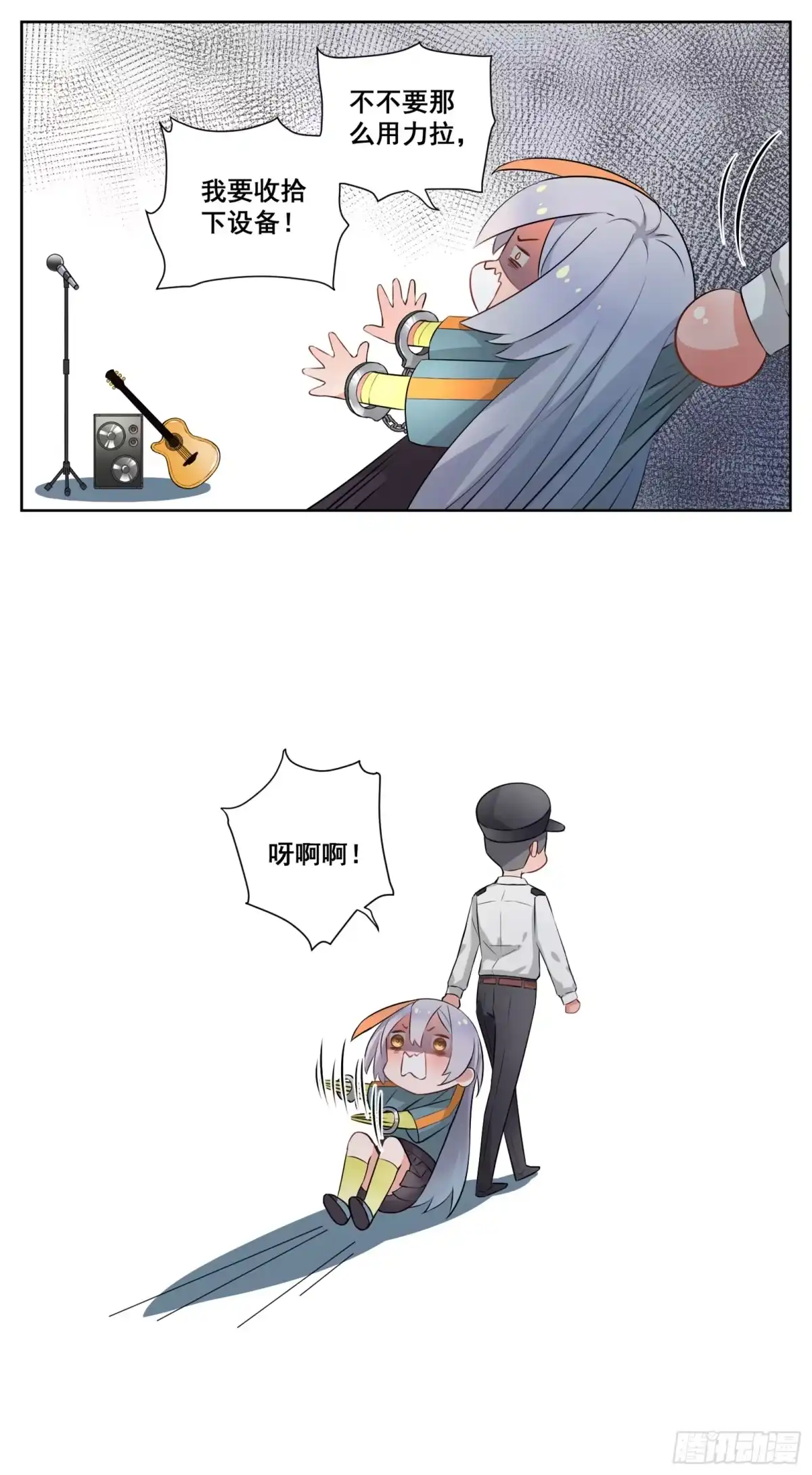《副本歌手》小剧场 第10页