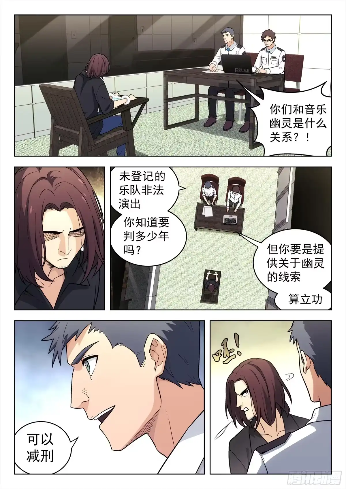 《副本歌手》第1曲 第7页