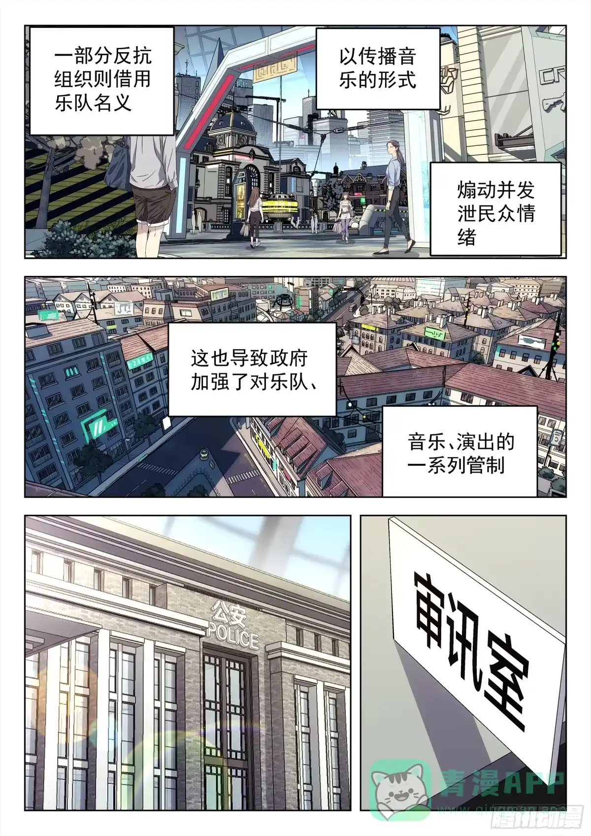 《副本歌手》第1曲 第6页