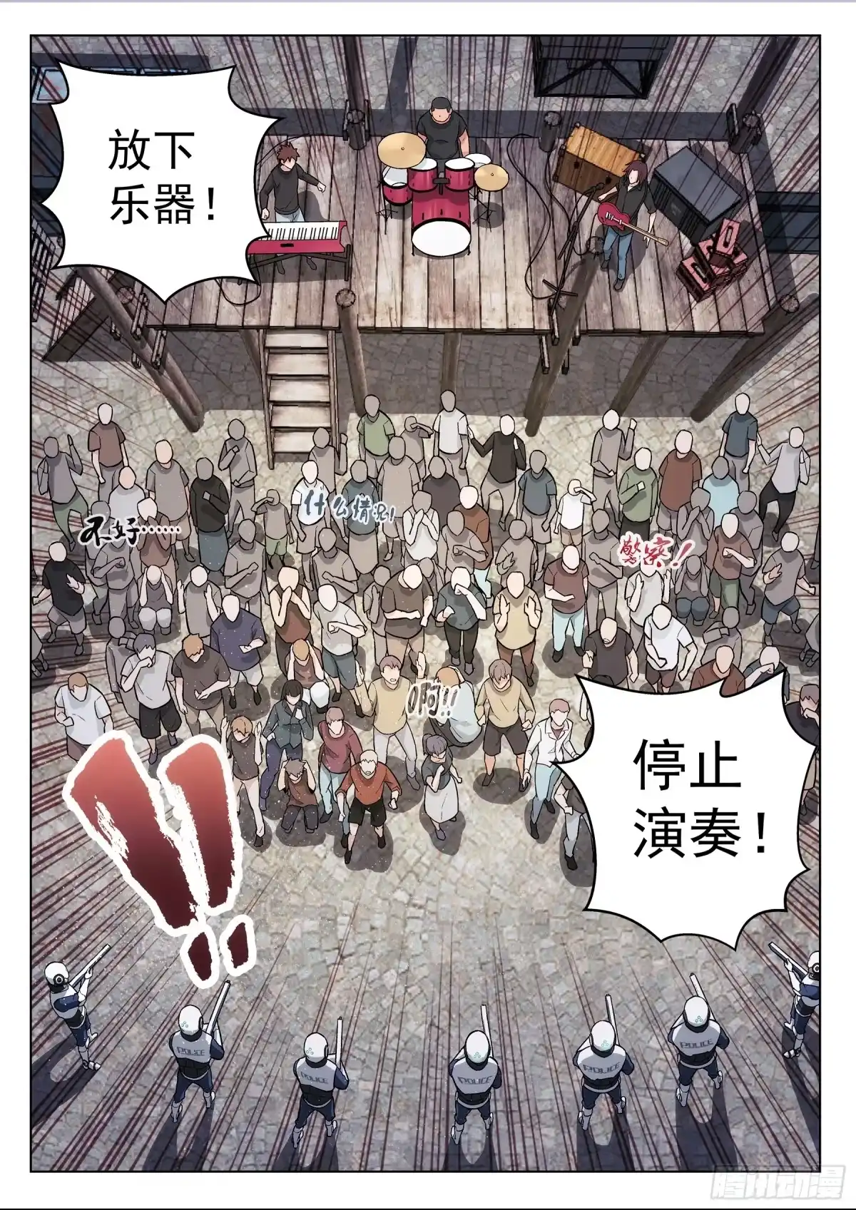 《副本歌手》第1曲 第3页