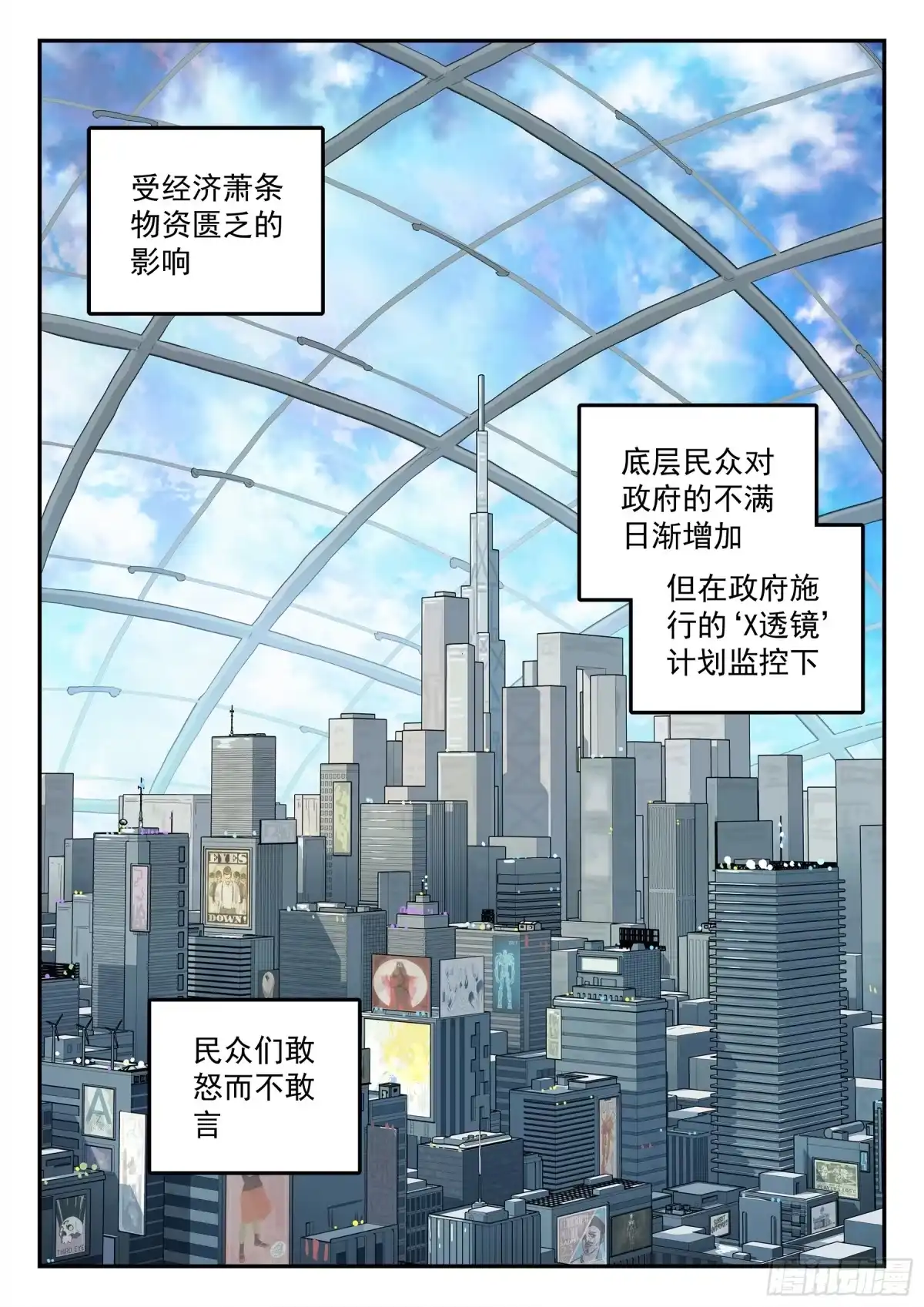《副本歌手》第1曲 第5页