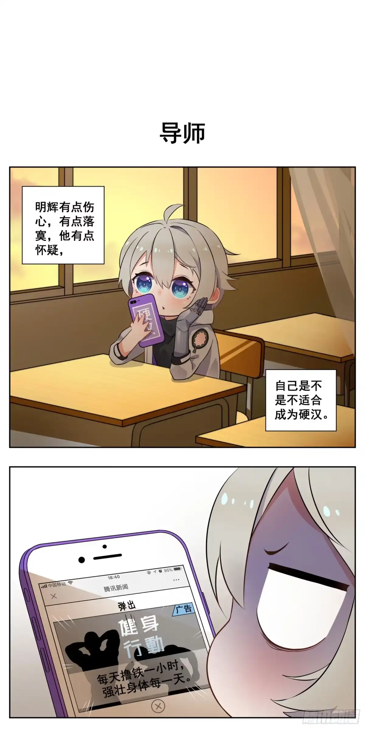 《副本歌手》小剧场 第12页