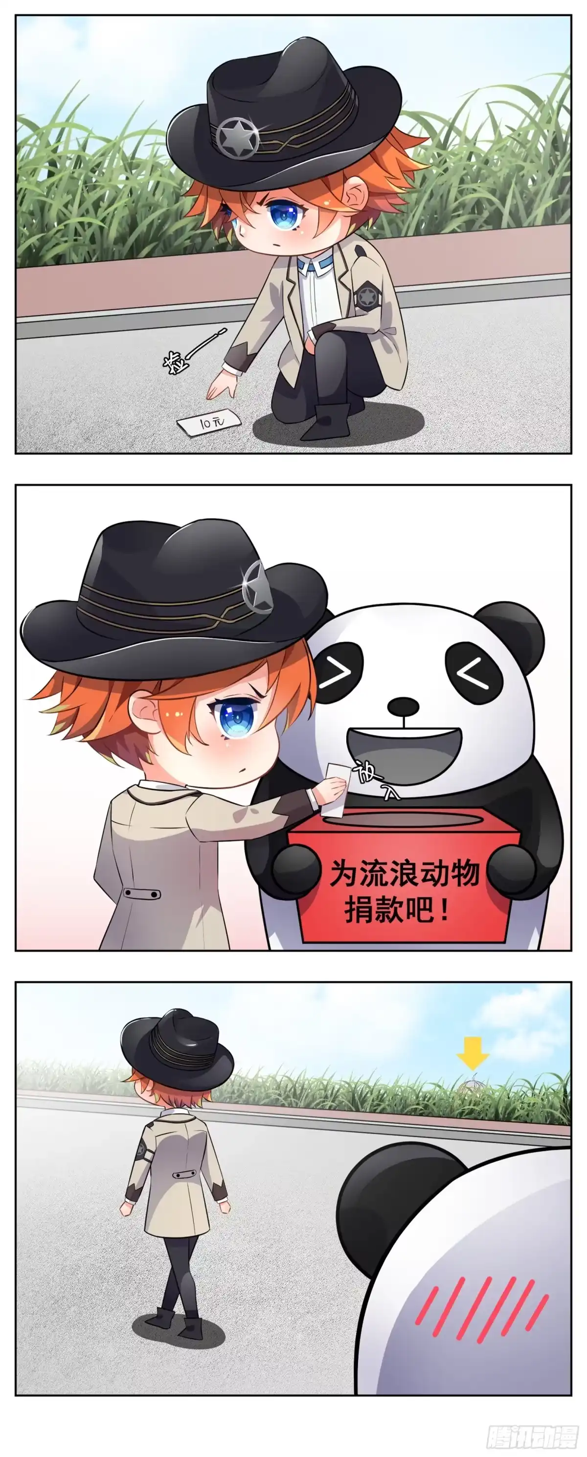 《副本歌手》小剧场 第5页