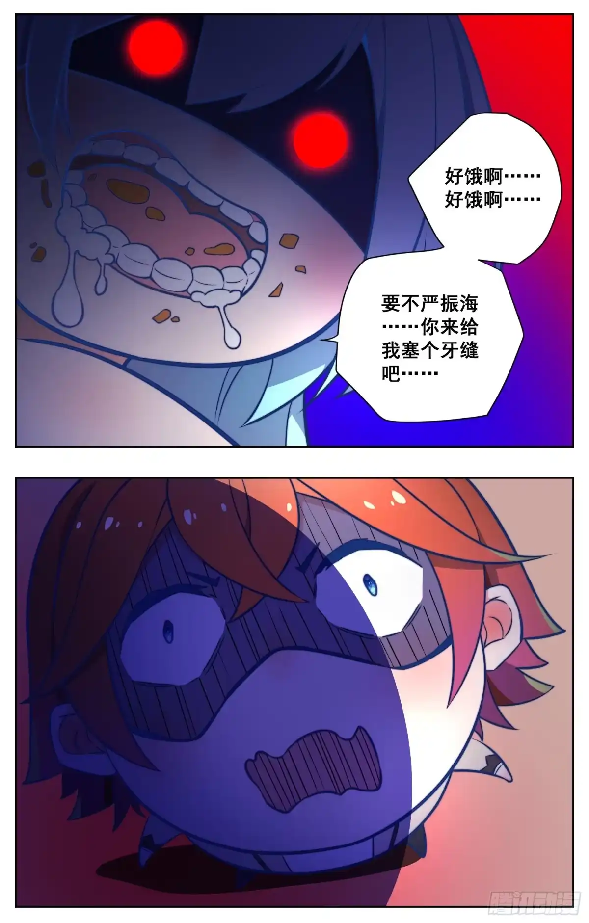 《副本歌手》小剧场 第8页