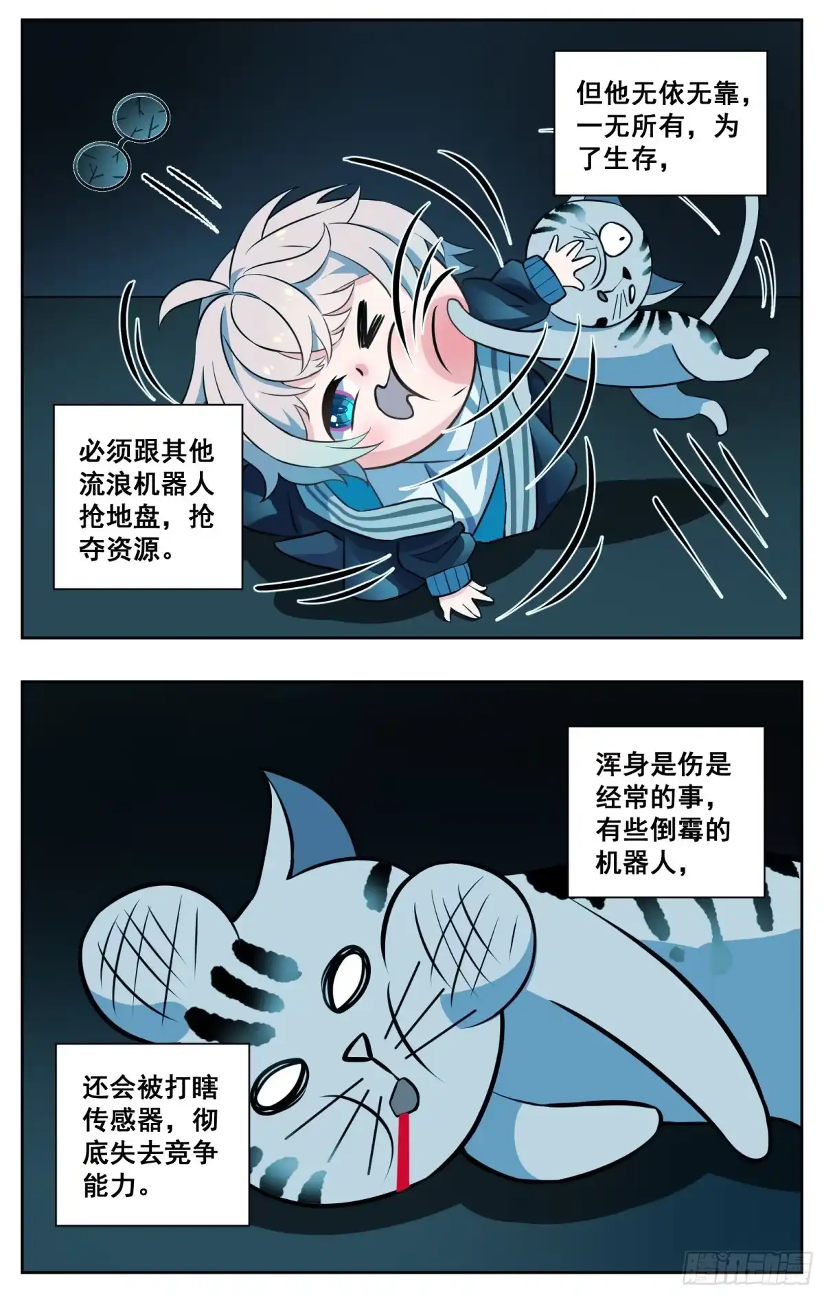 《副本歌手》小剧场 第9页