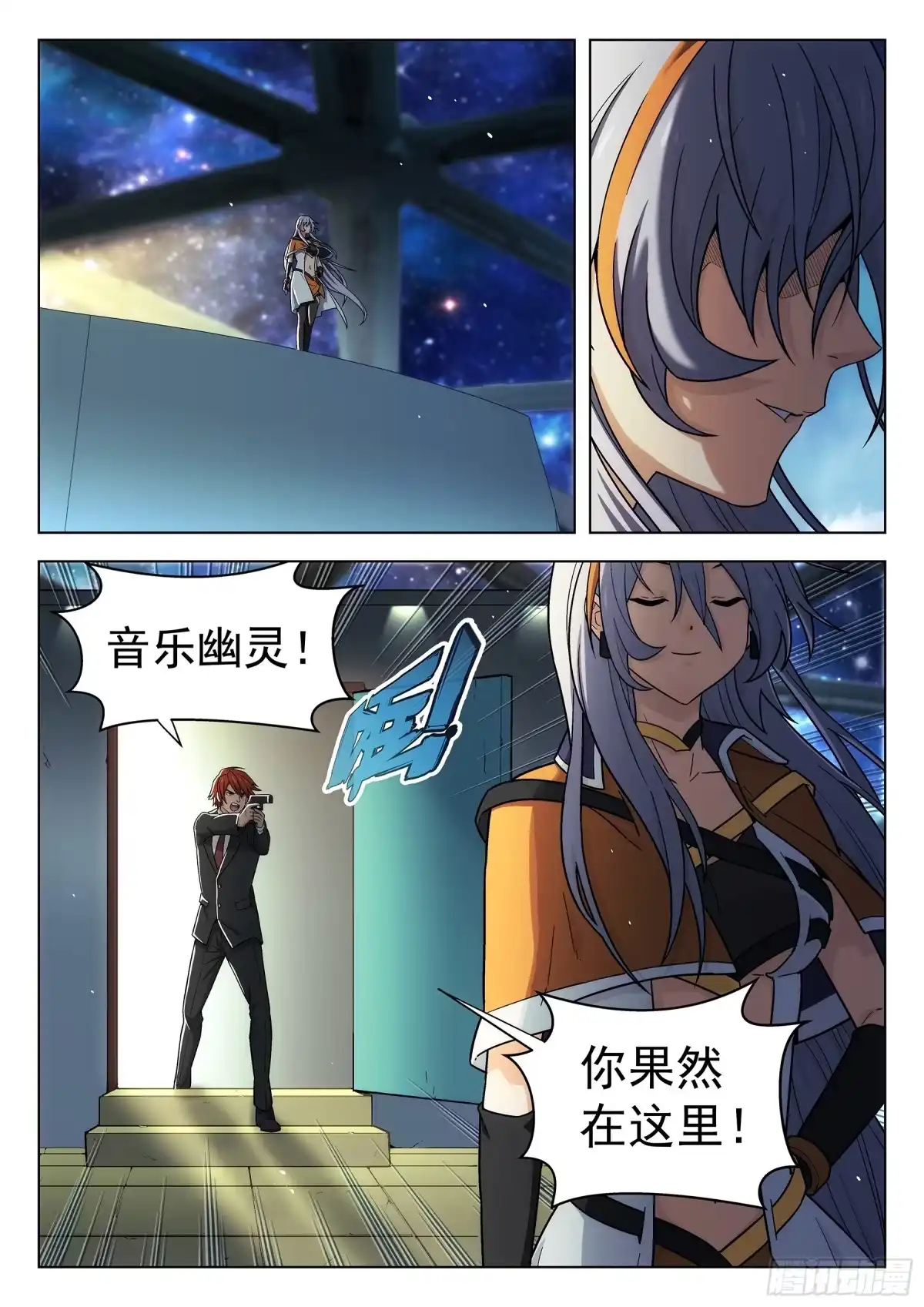 《副本歌手》第2曲 第12页