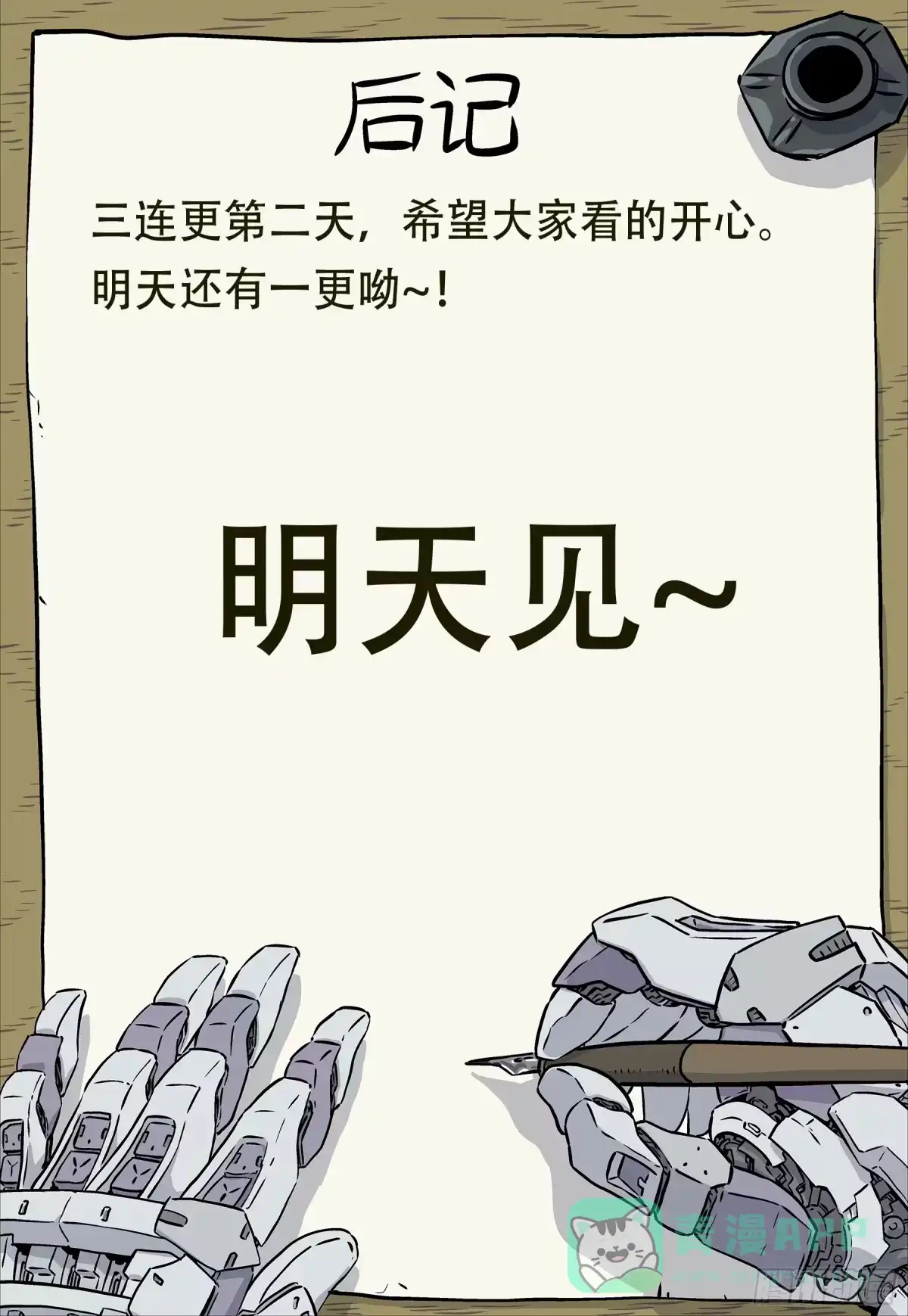 《副本歌手》第2曲 第16页