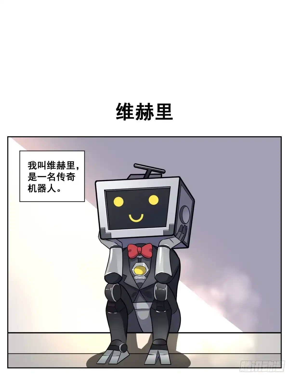 《副本歌手》小剧场 第7页