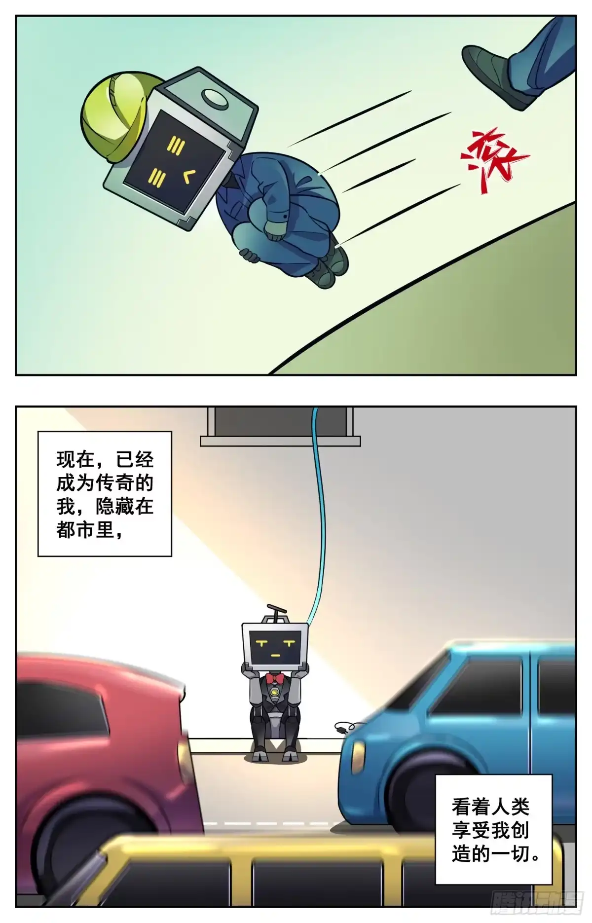 《副本歌手》小剧场 第10页