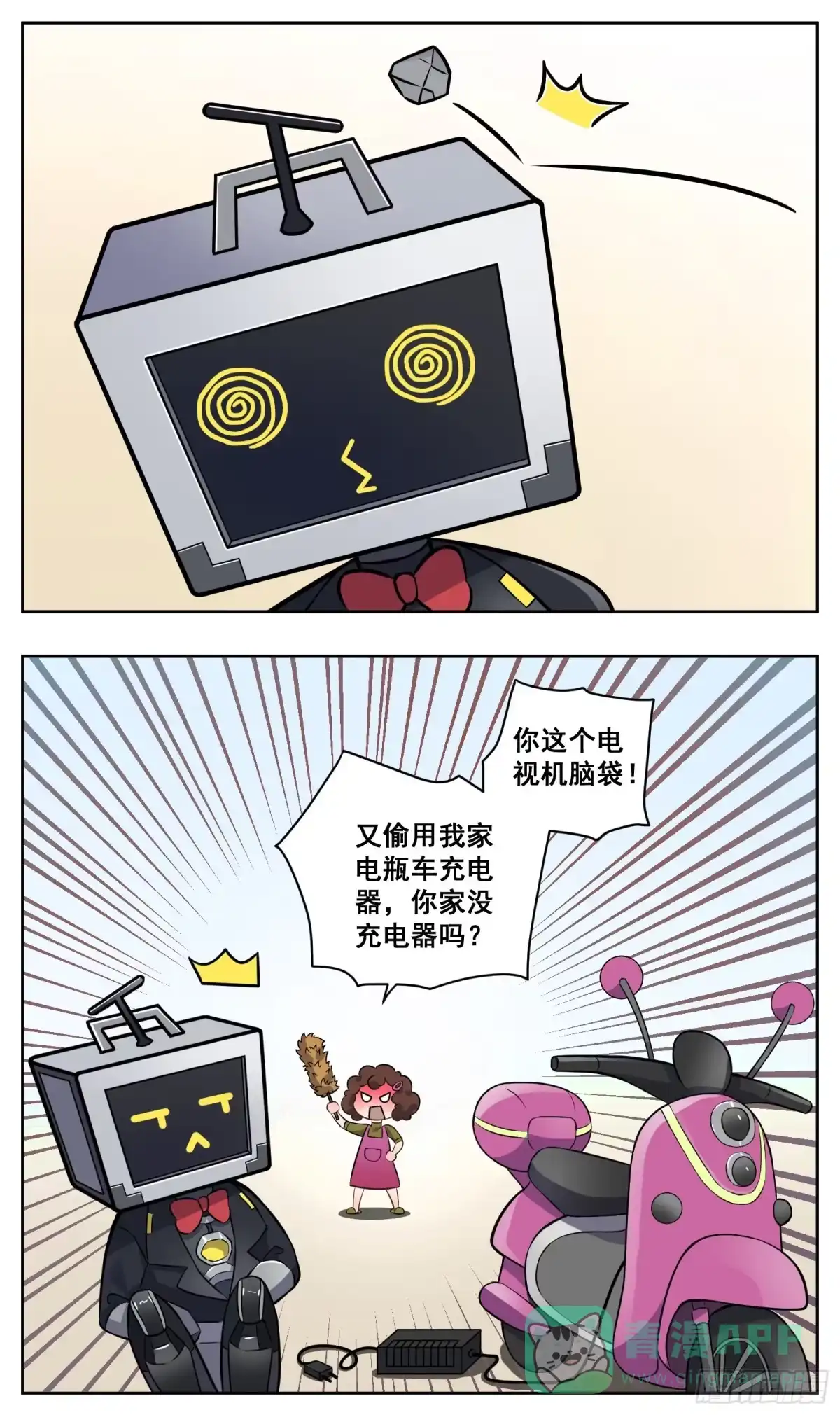 《副本歌手》小剧场 第11页