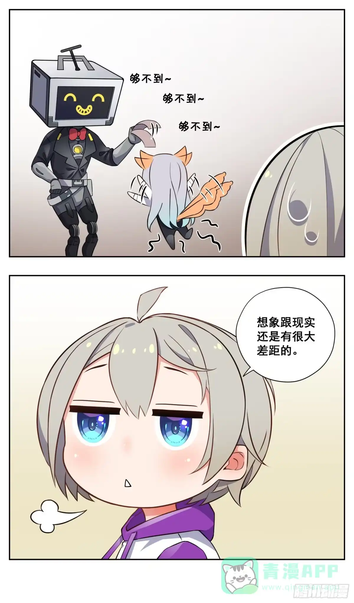 《副本歌手》小剧场 第6页