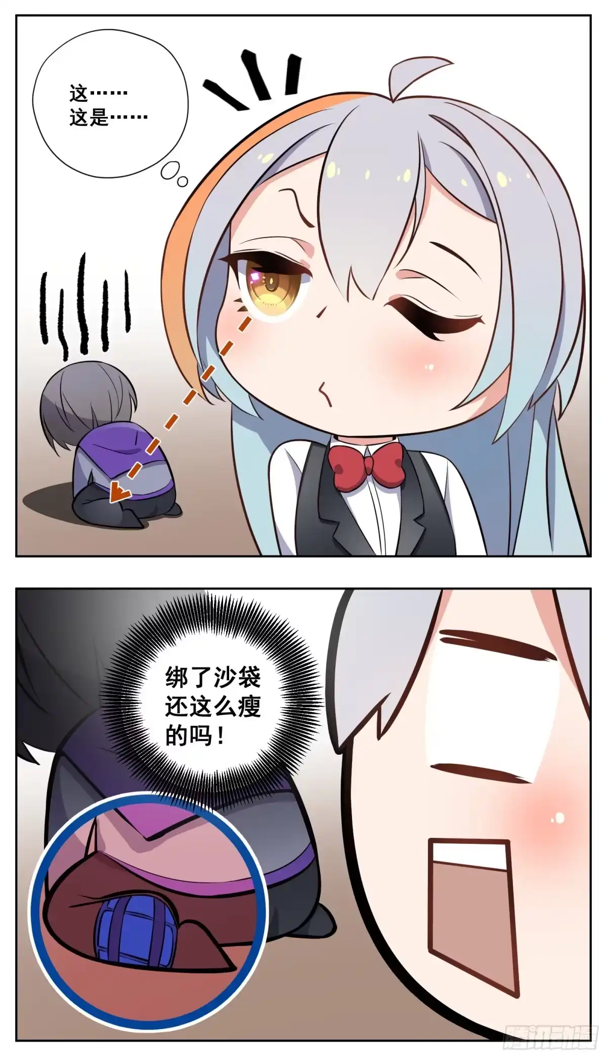 《副本歌手》小剧场 第9页