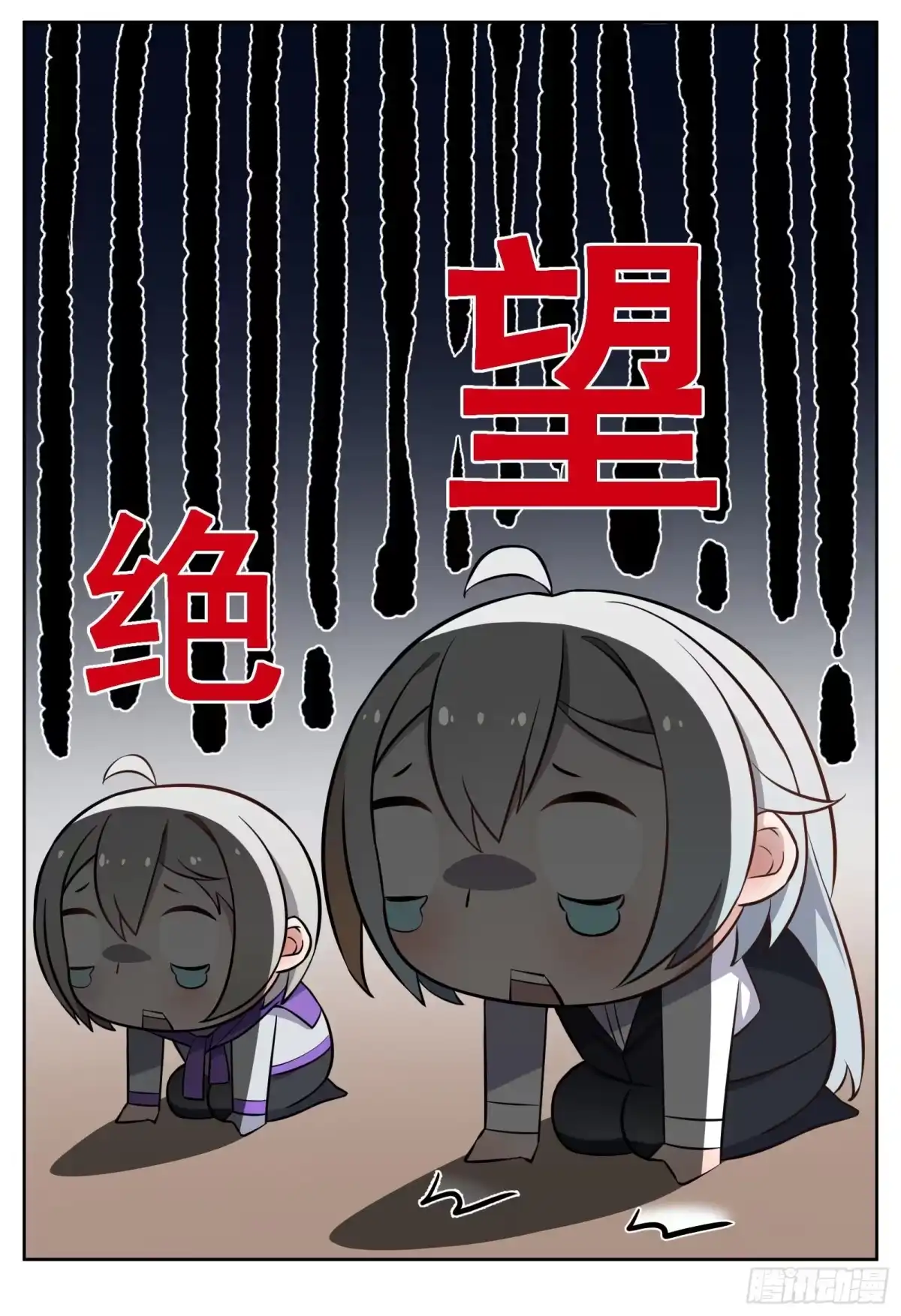 《副本歌手》小剧场 第10页