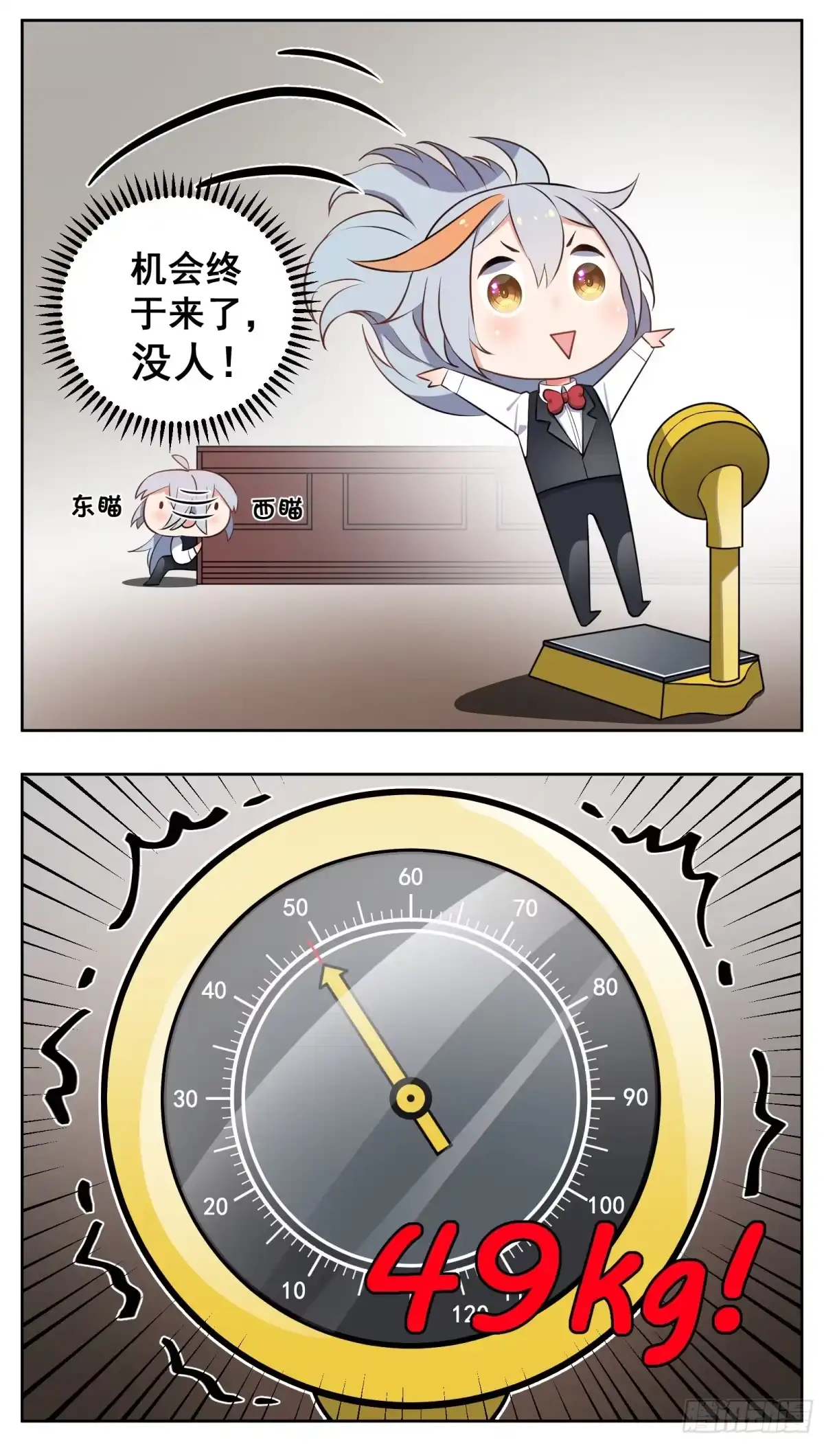 《副本歌手》小剧场 第2页