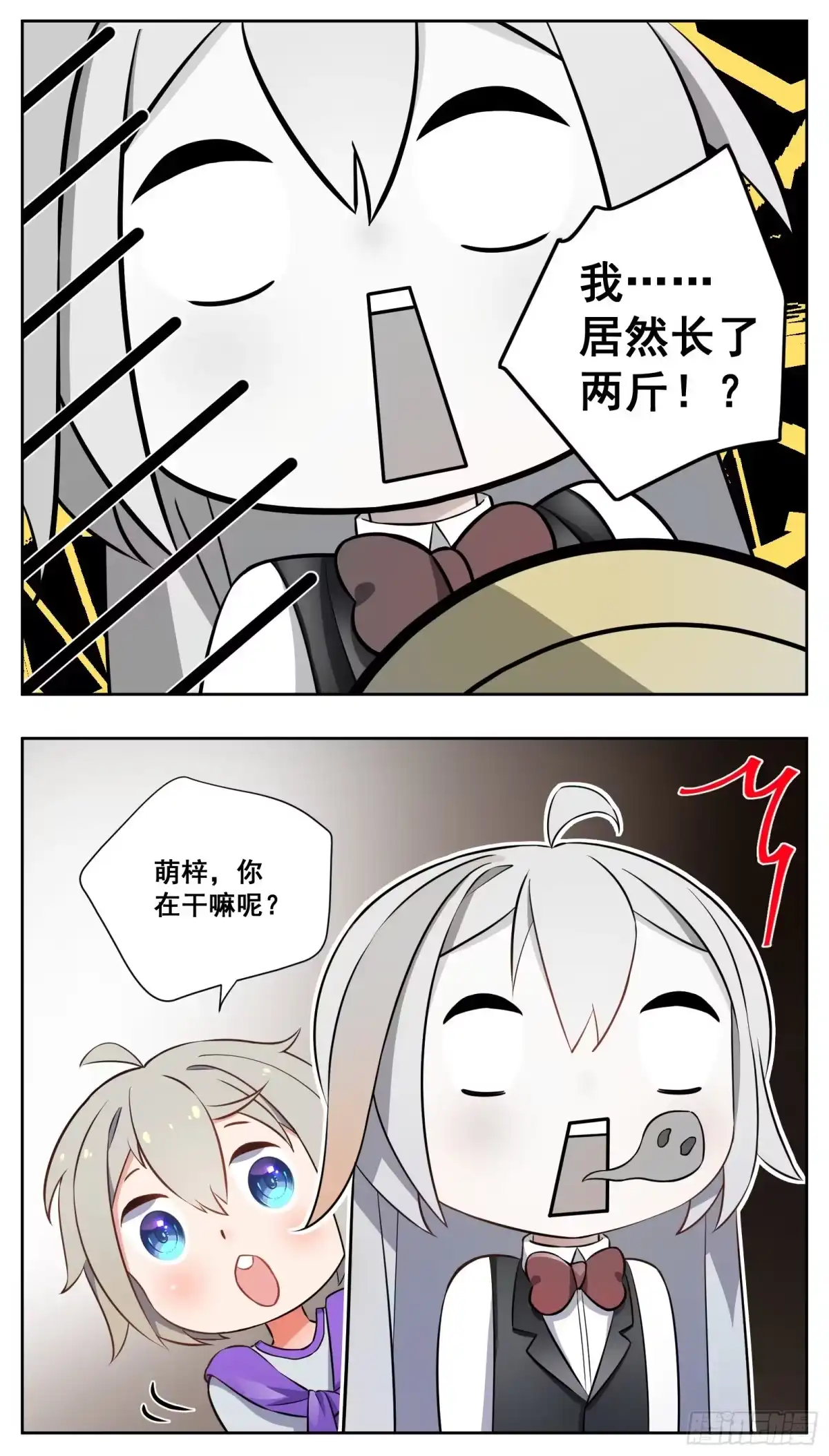 《副本歌手》小剧场 第3页