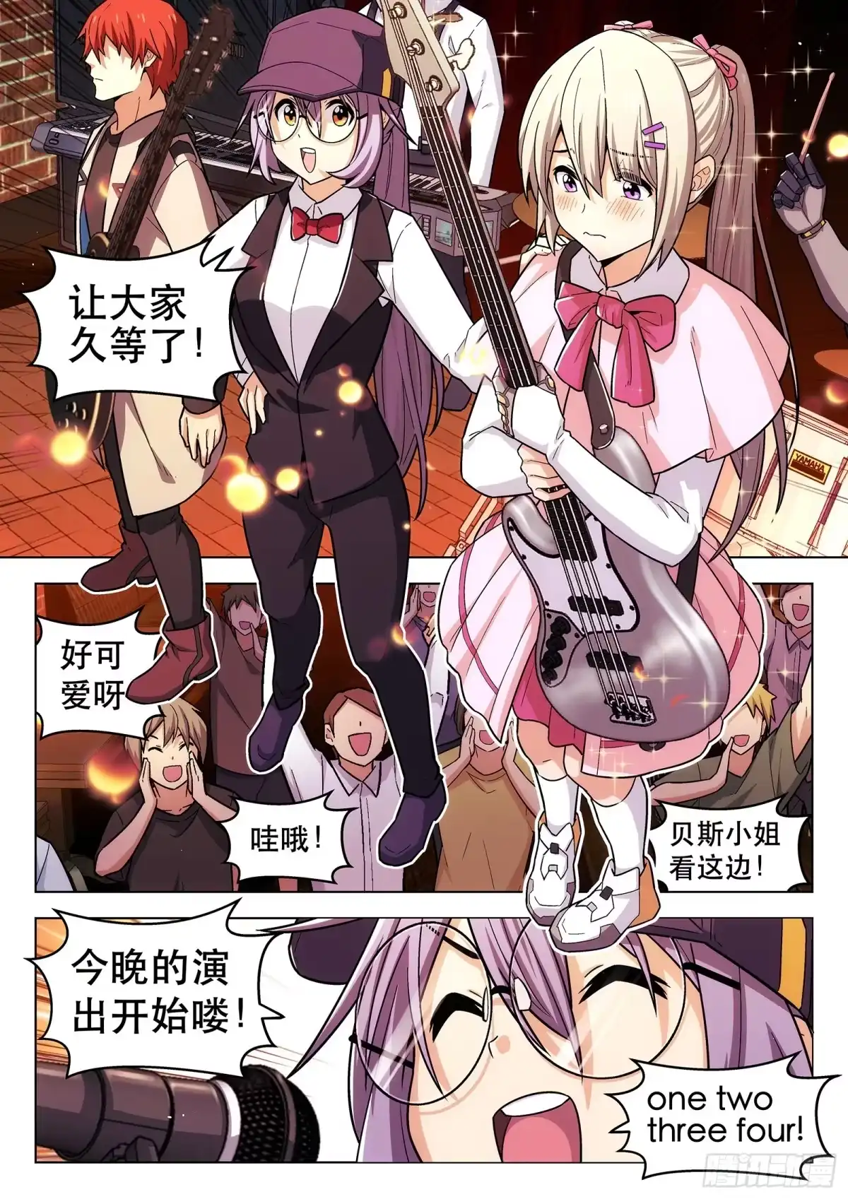 《副本歌手》第23曲 第10页