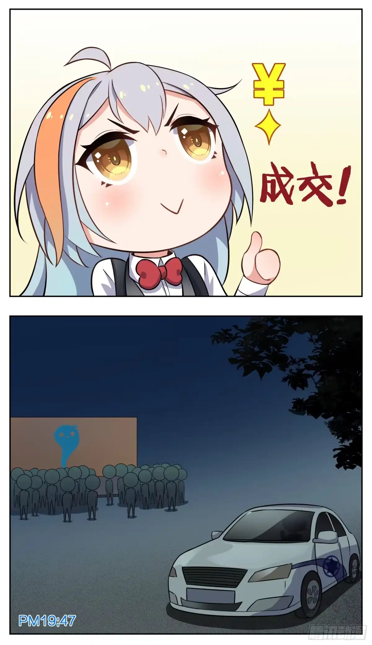 《副本歌手》小剧场 第8页