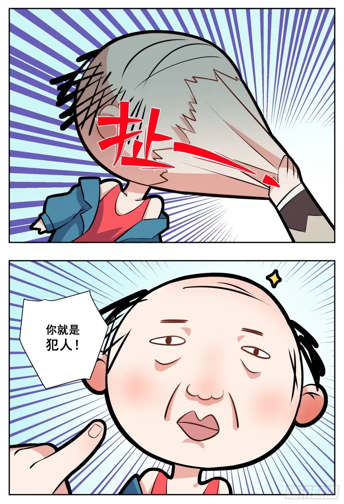 《副本歌手》小剧场 第4页
