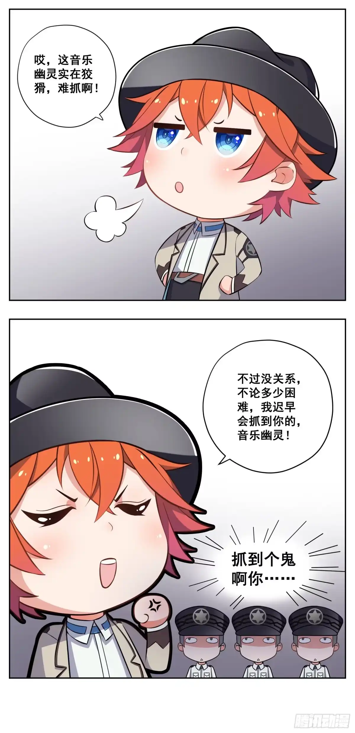 《副本歌手》小剧场 第17页