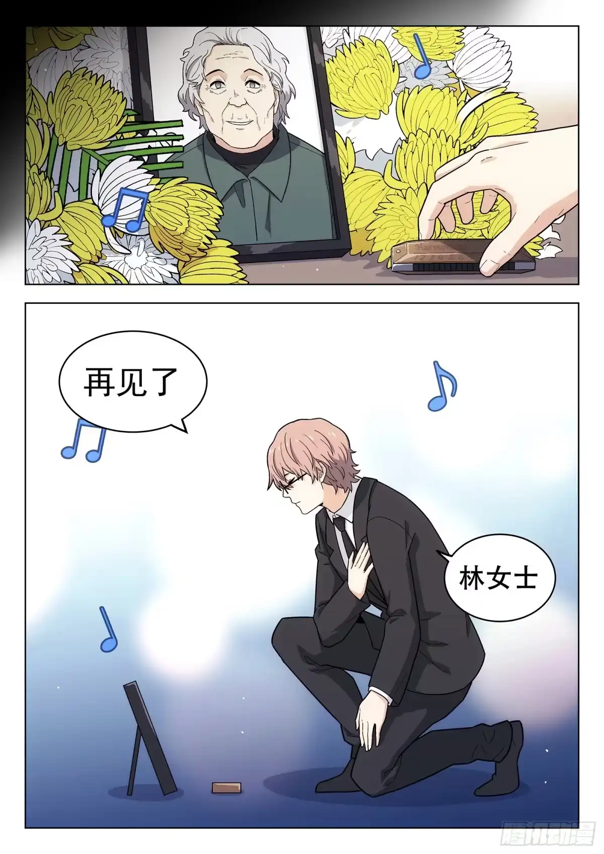 《副本歌手》第26曲 第8页
