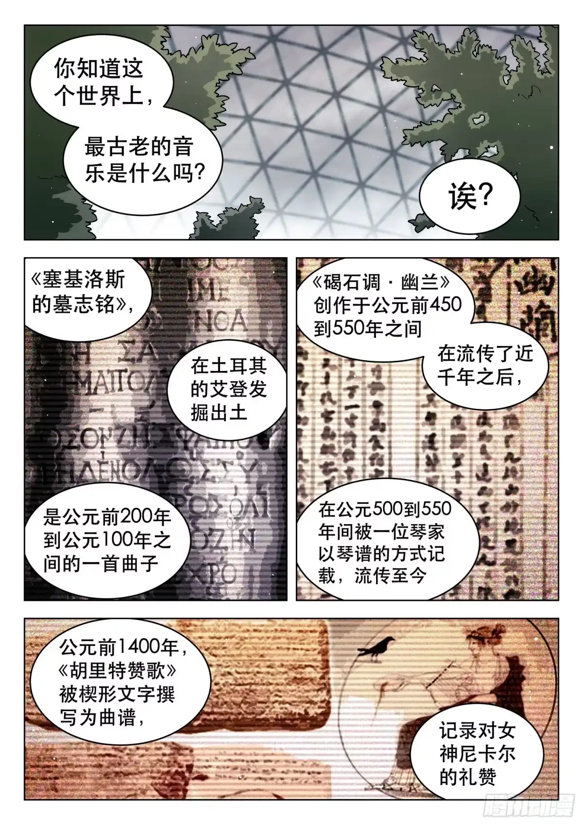 《副本歌手》第26曲 第10页