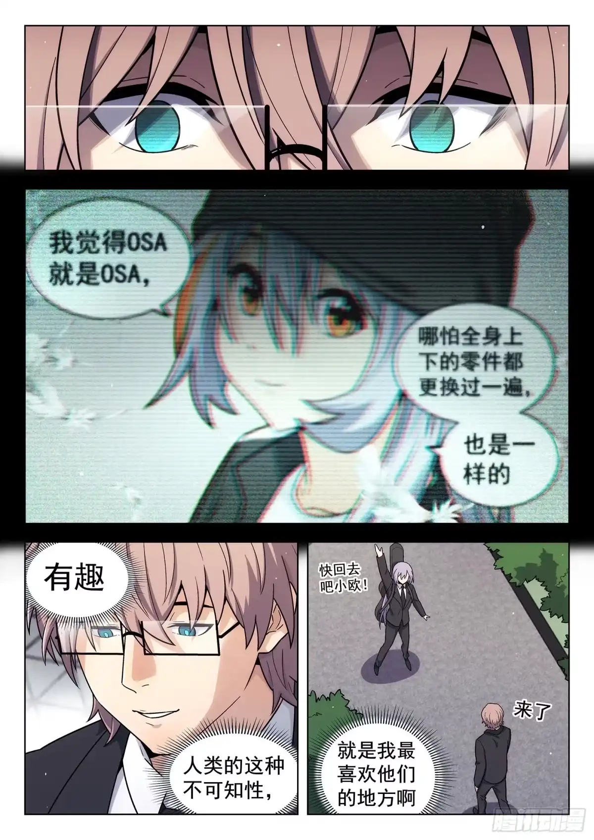 《副本歌手》第26曲 第14页