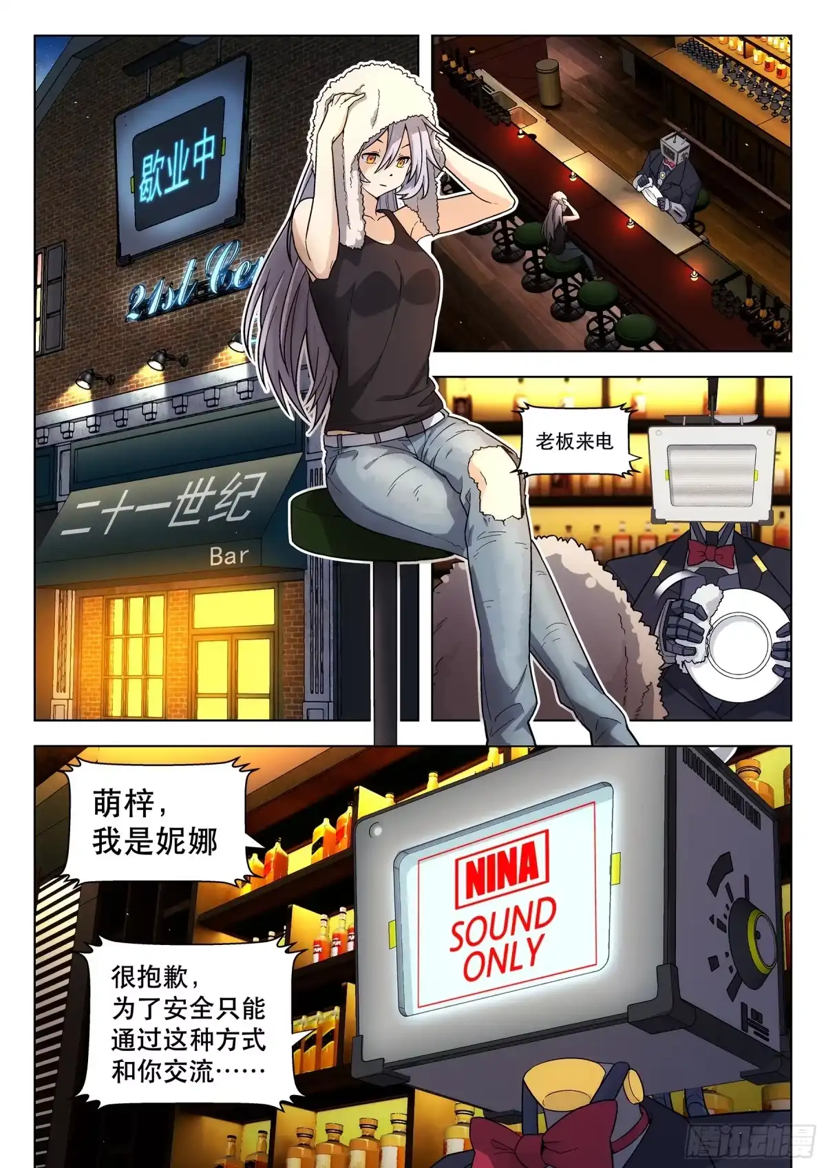 《副本歌手》第3曲 第7页