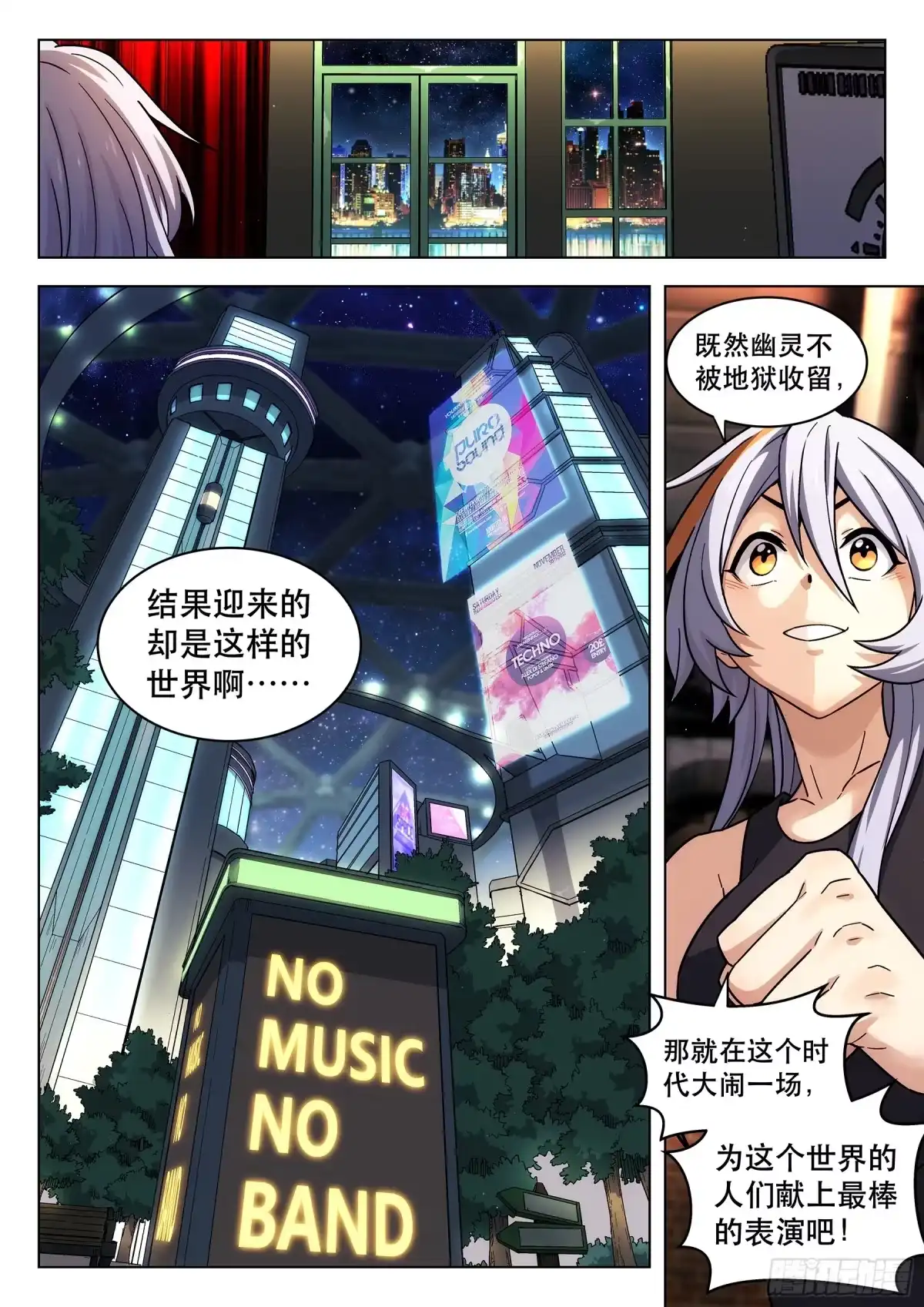 《副本歌手》第3曲 第13页