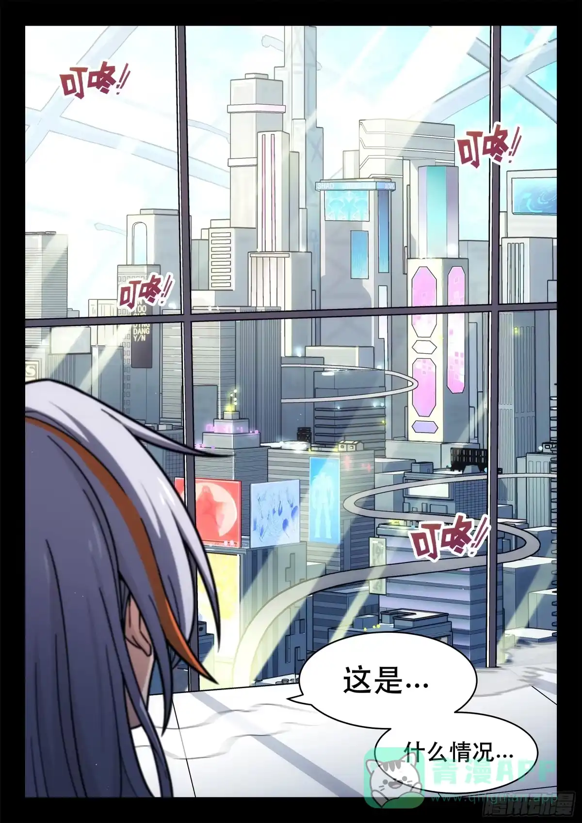 《副本歌手》第3曲 第6页