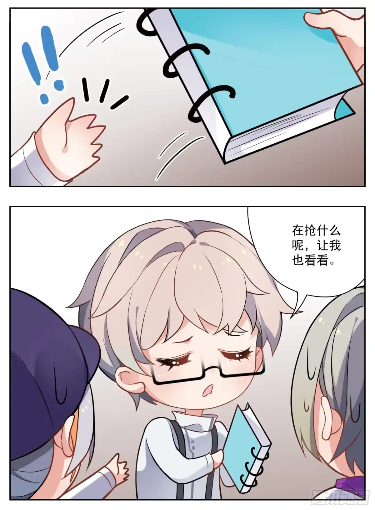 《副本歌手》小剧场 第9页