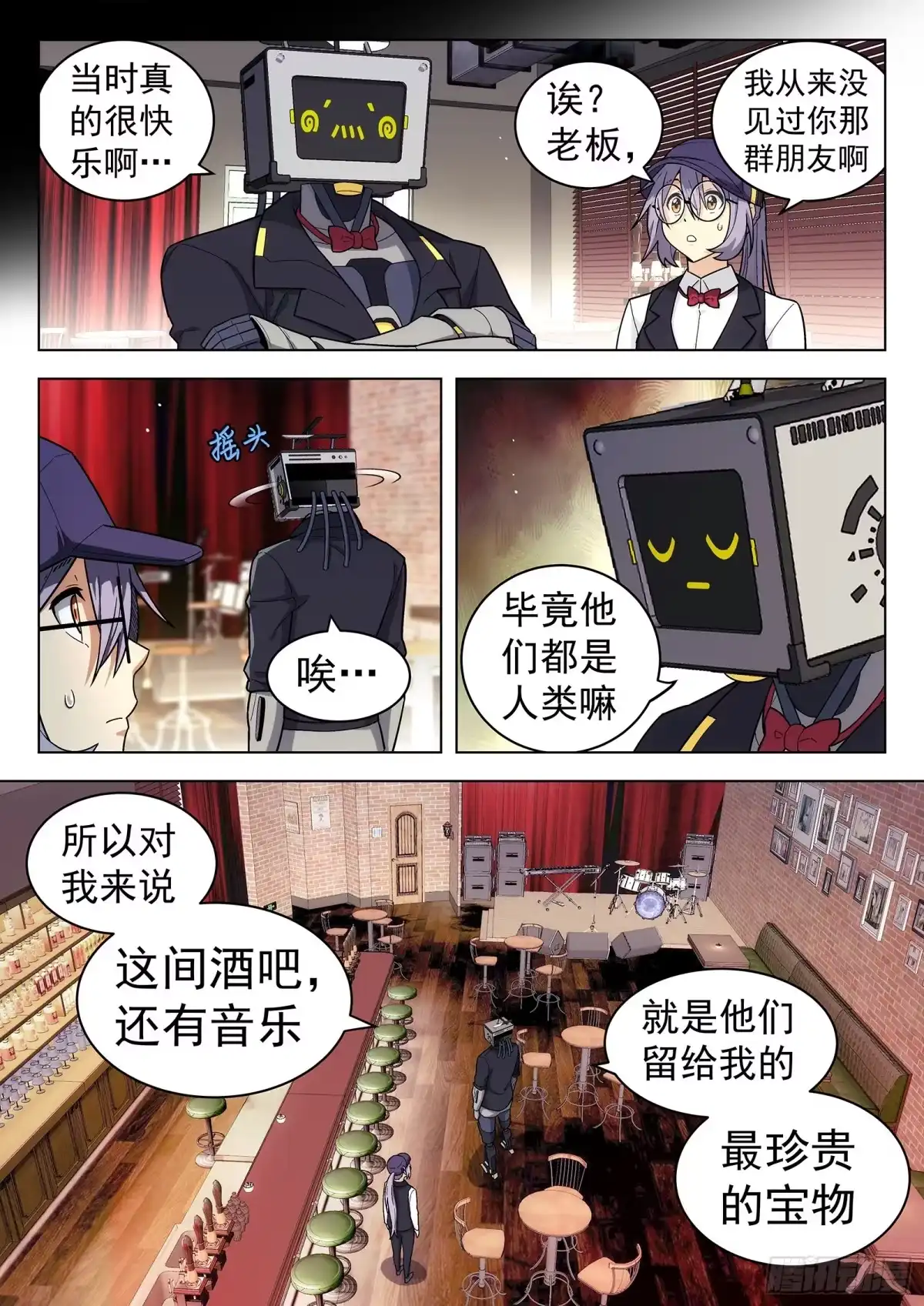 《副本歌手》第27曲 第14页