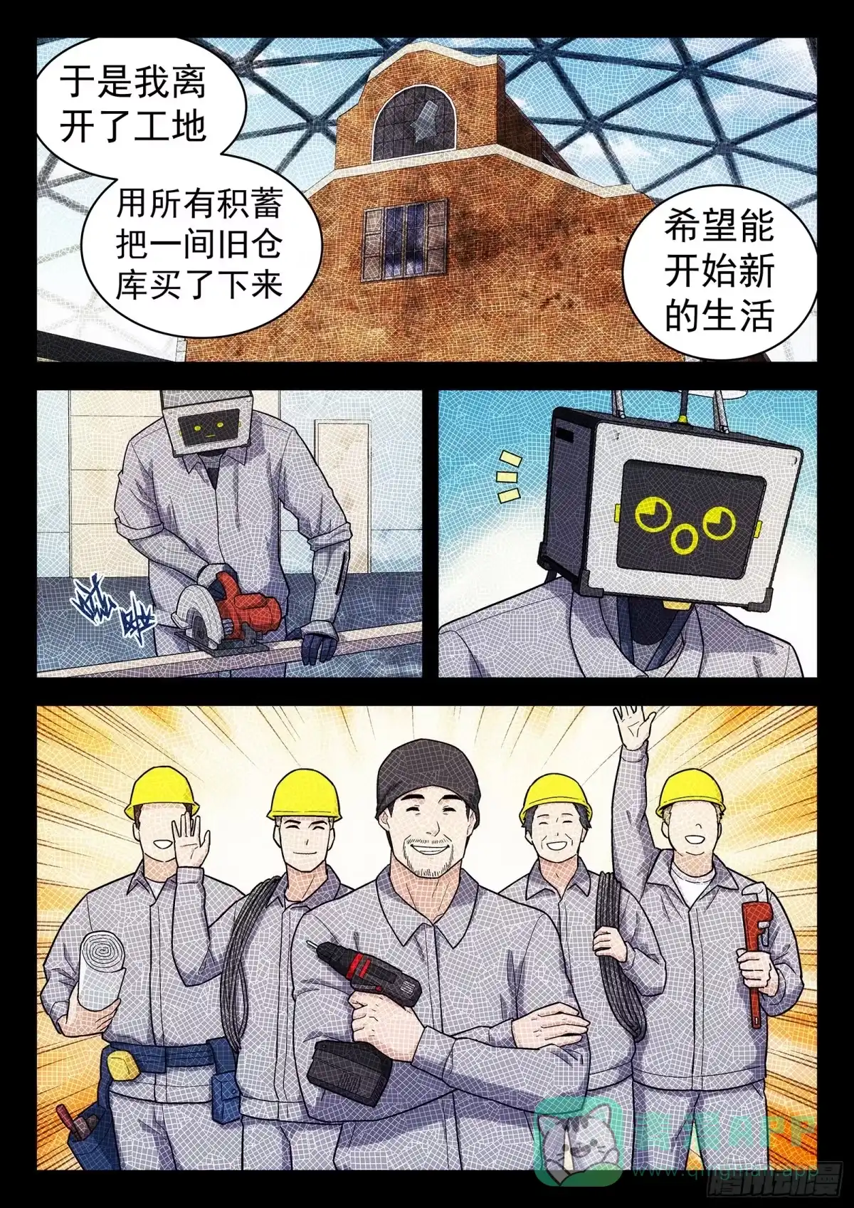 《副本歌手》第27曲 第11页