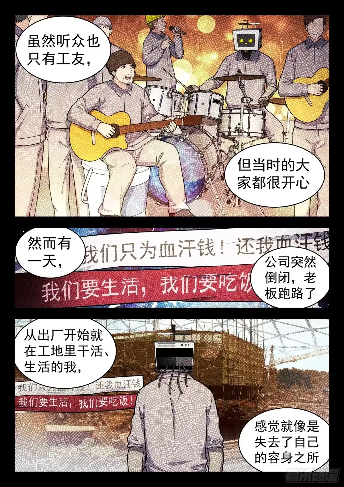 《副本歌手》第27曲 第10页