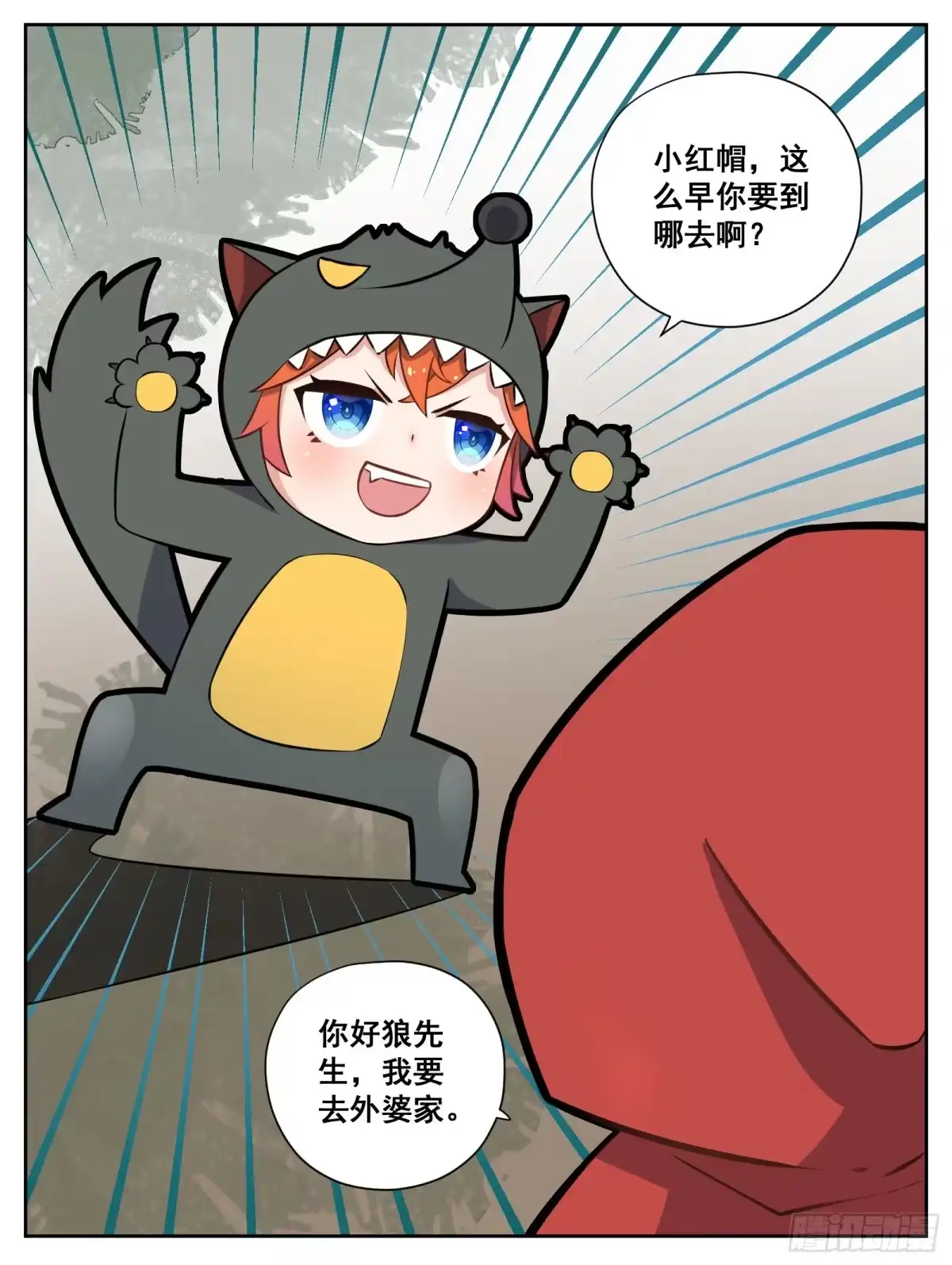 《副本歌手》小剧场（十一的原因正片停一期） 第7页