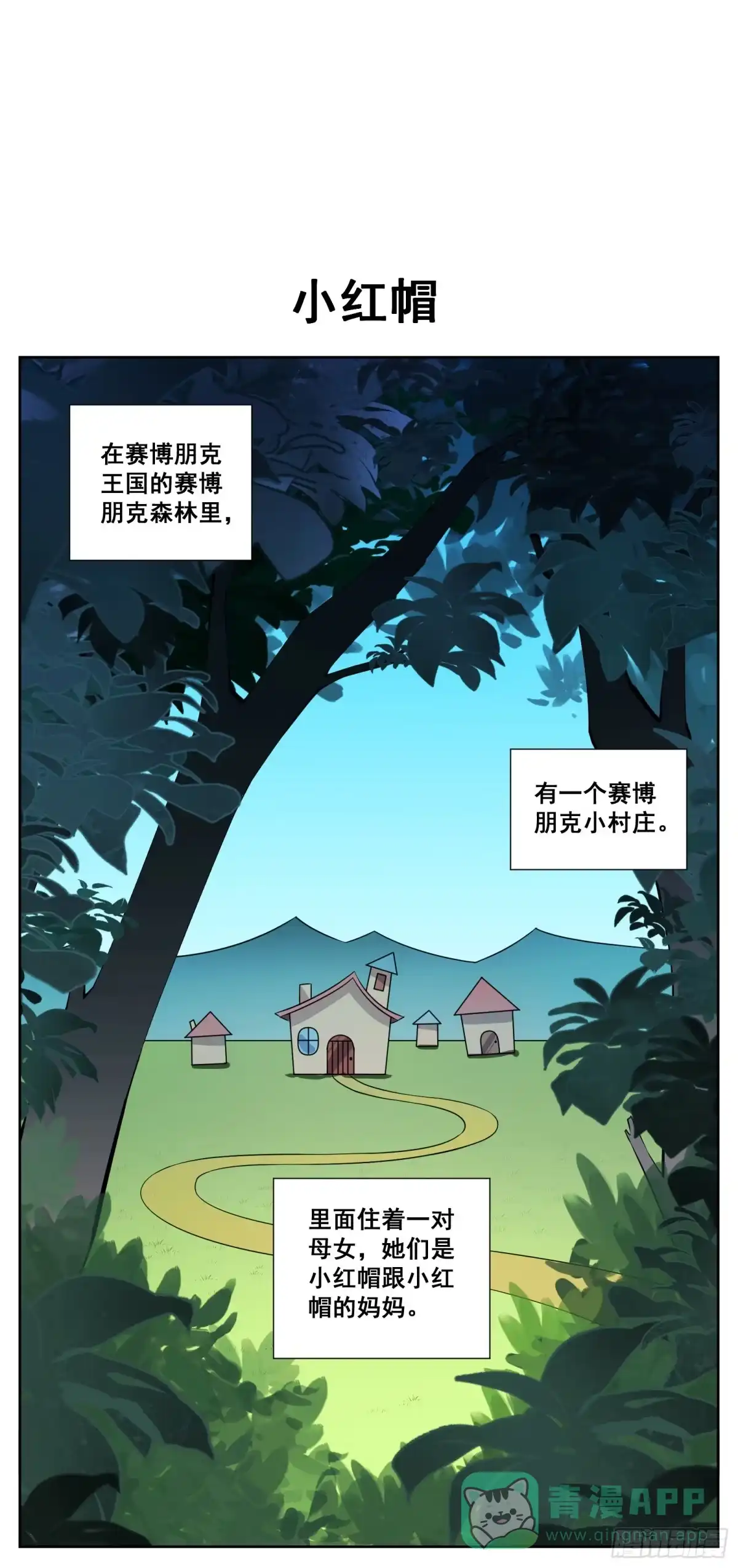 《副本歌手》小剧场（十一的原因正片停一期） 第1页