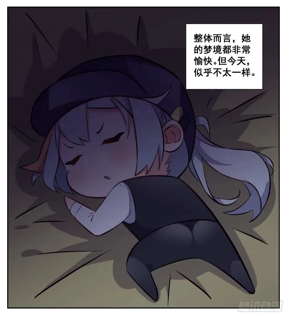 《副本歌手》小剧场（十一的原因正片停一期） 第19页