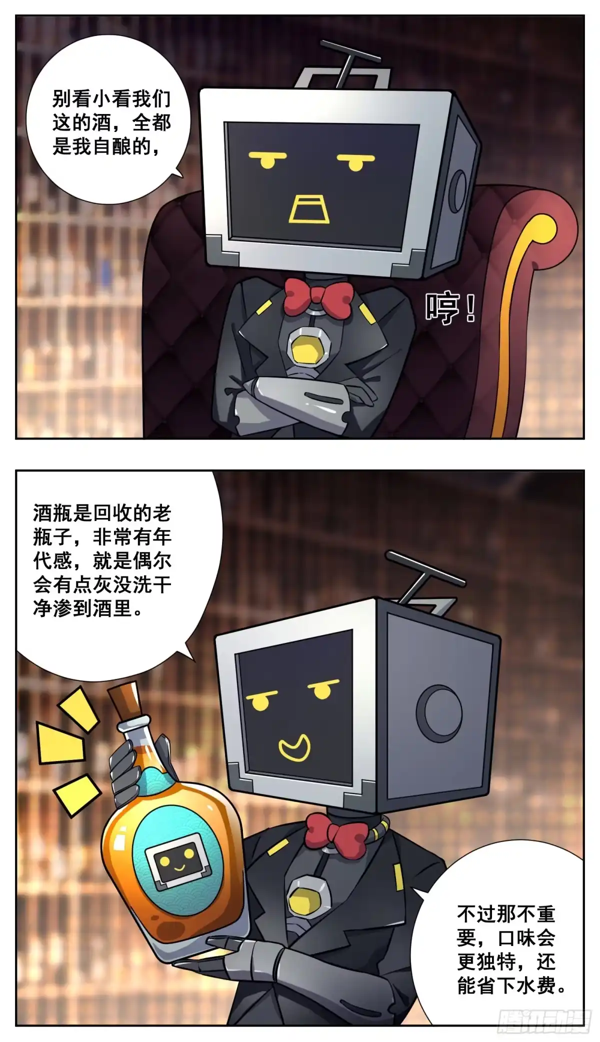 《副本歌手》小剧场 第3页