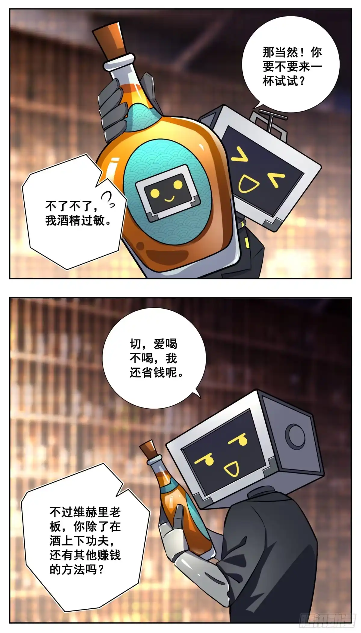 《副本歌手》小剧场 第5页